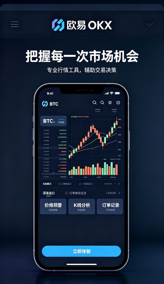 欧交易所app官网安装多端同步与客服体验配图三